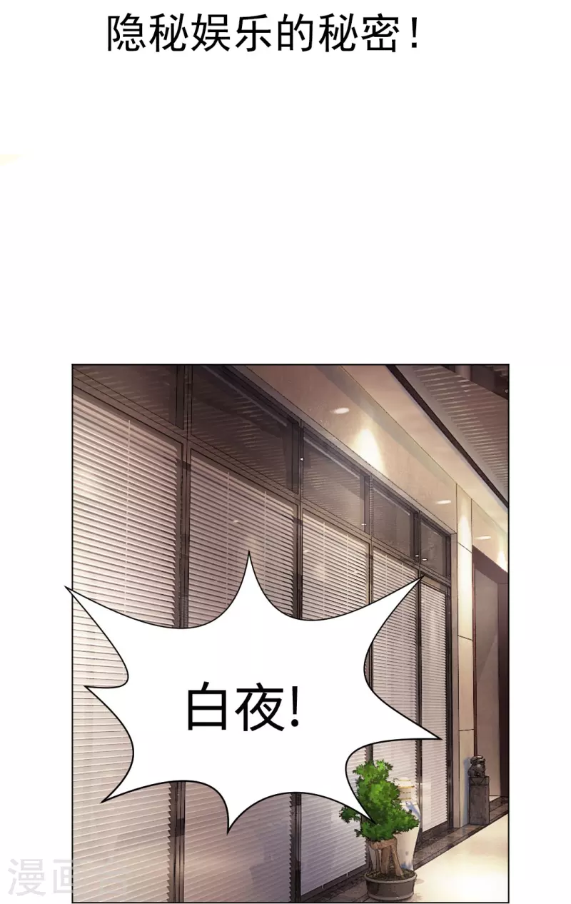第57话 隐秘娱乐的秘密！1