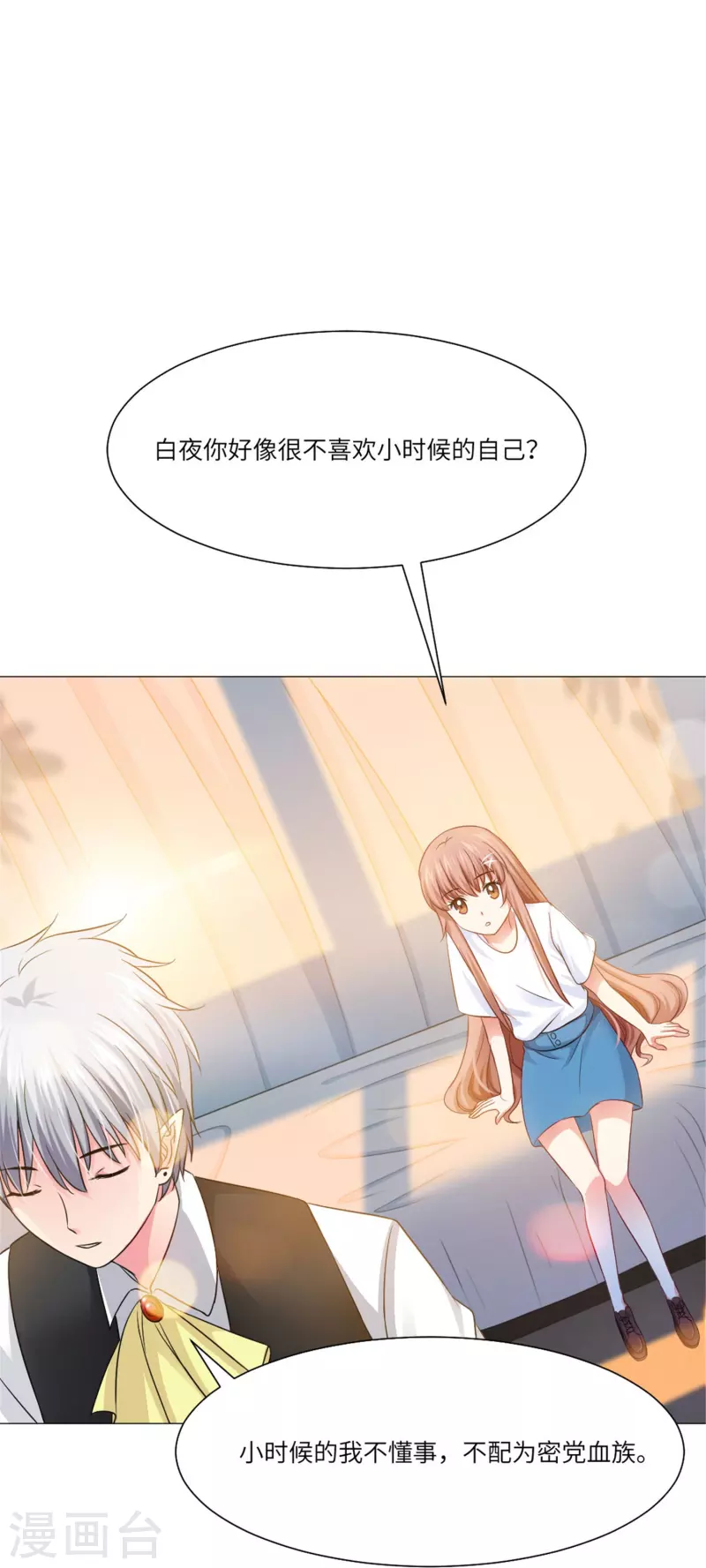 第35话 大白夜vs小白夜！16
