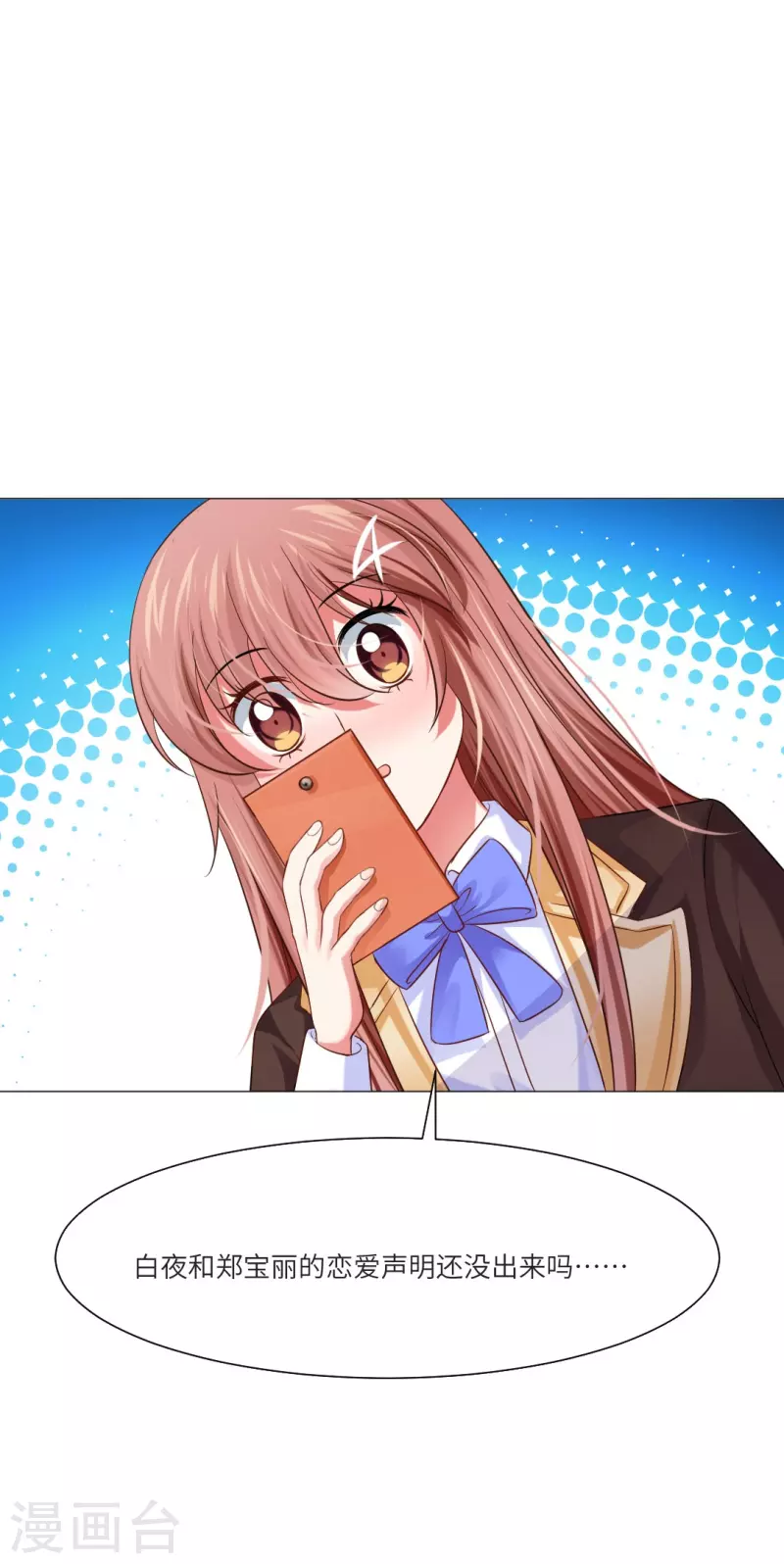 第28话 是心痛的感觉！3