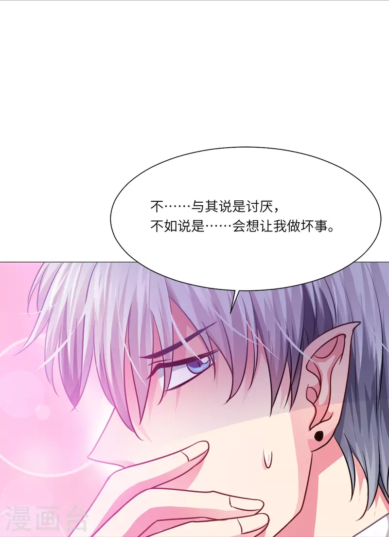 第12话 这是要亲上了？28