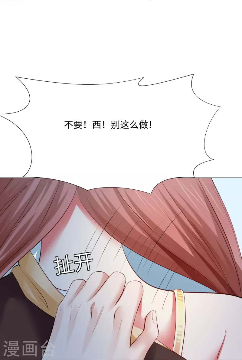 第64话 白夜快来救我10