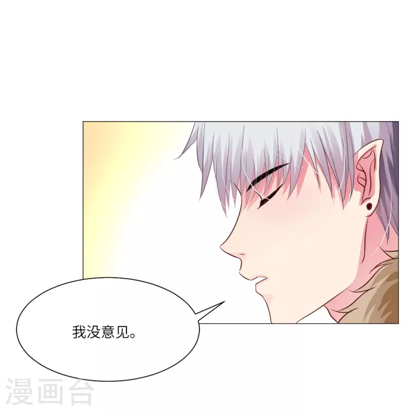 第26话 绯闻！我不同意！45