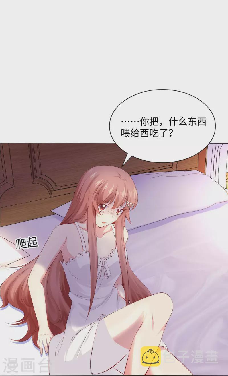 第66话 迷离的幻觉！4