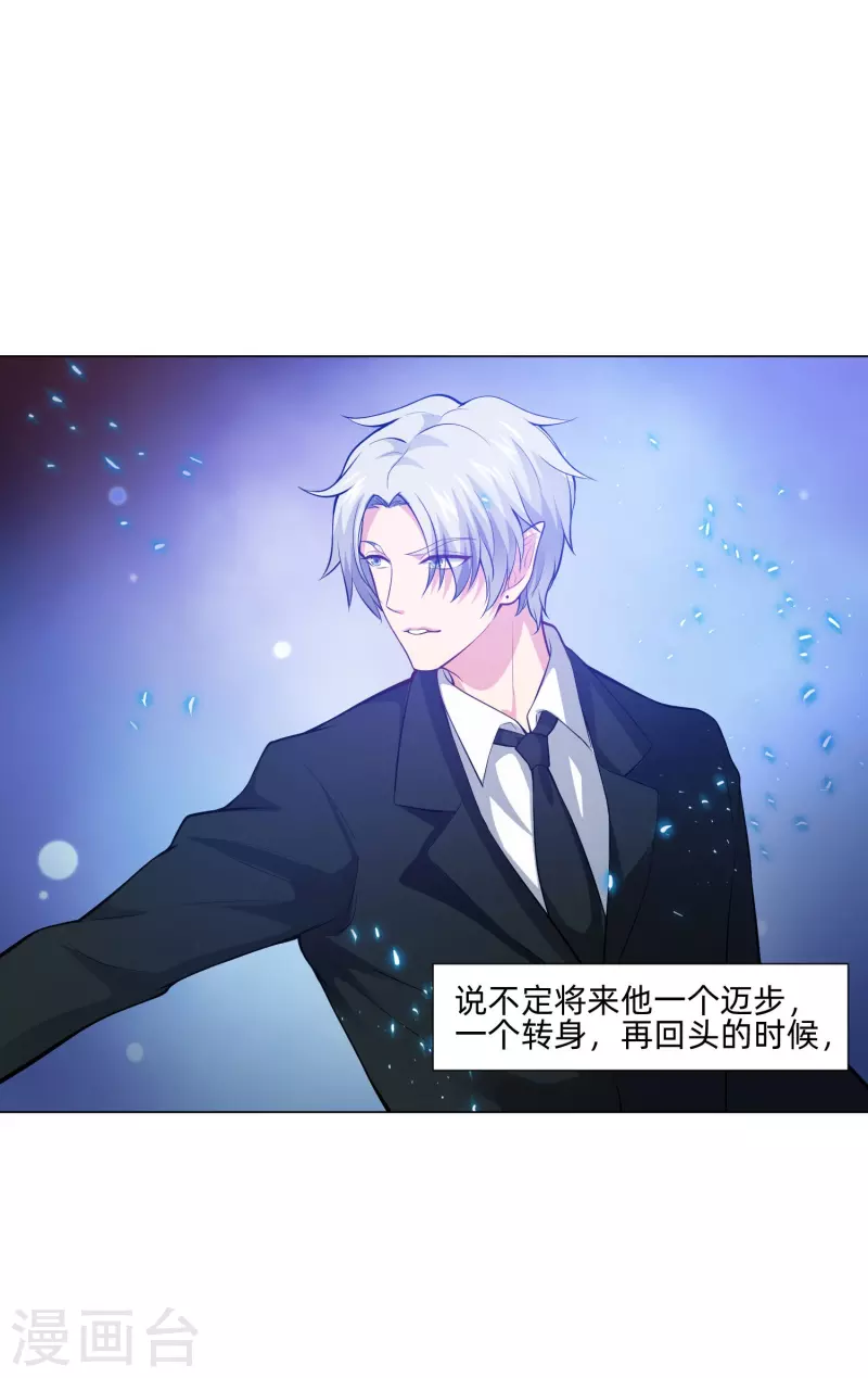 第79话 成爲你的女人！45