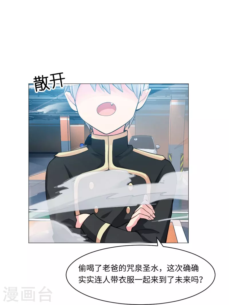 第53话 小白夜：本君回来啦！21
