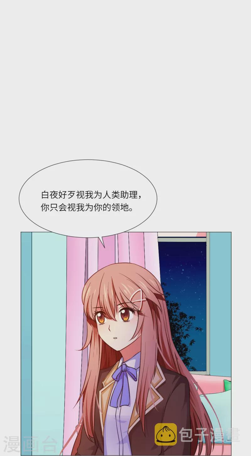 第17话 被西地咚了！！14