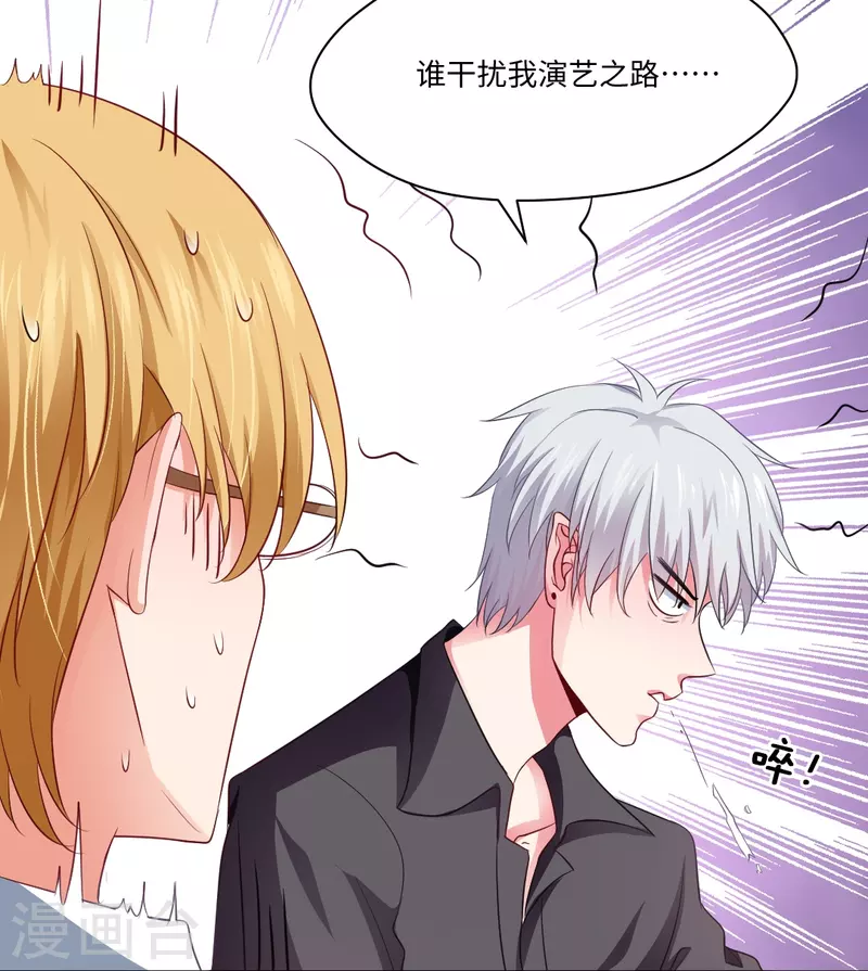 第5话 今天起是白夜助理！4