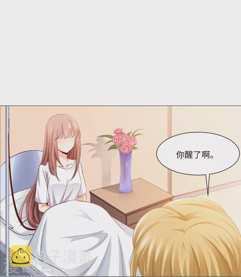 第3话 啊呀！是吸血鬼！20