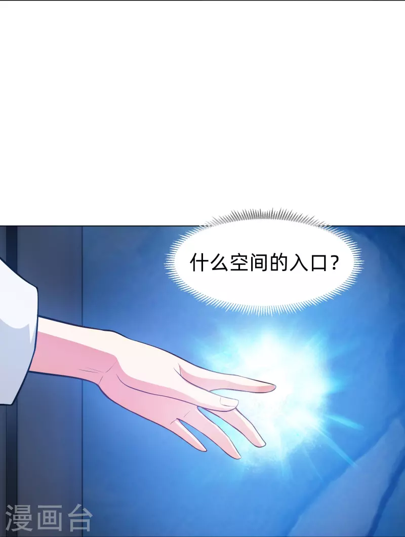 第78话 巧巧和西对我同样重要！33