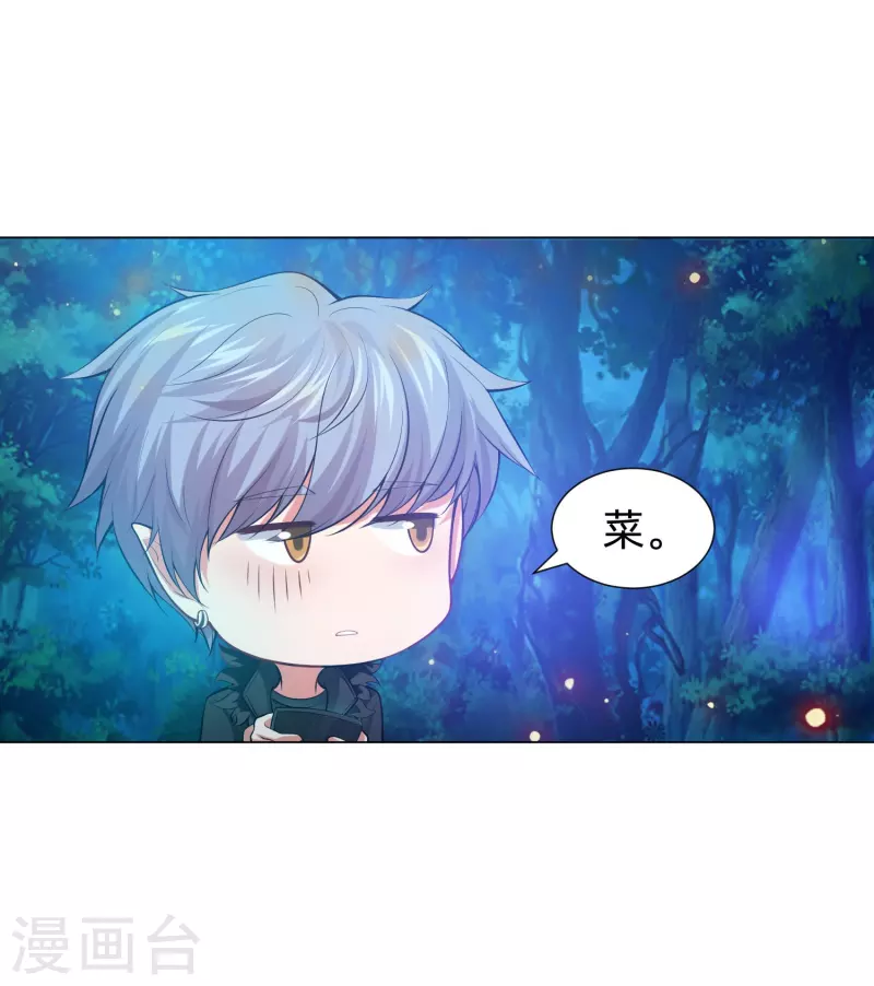 第78话 巧巧和西对我同样重要！42