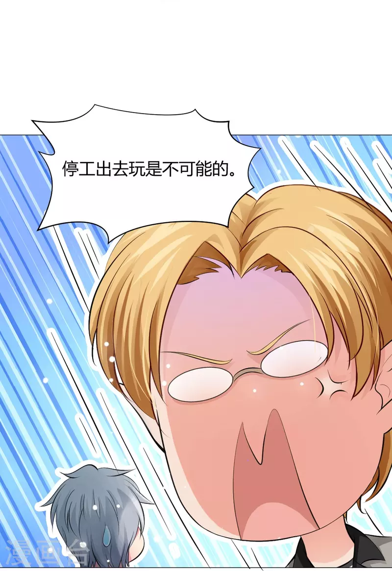 第59话 娱记的身份！18