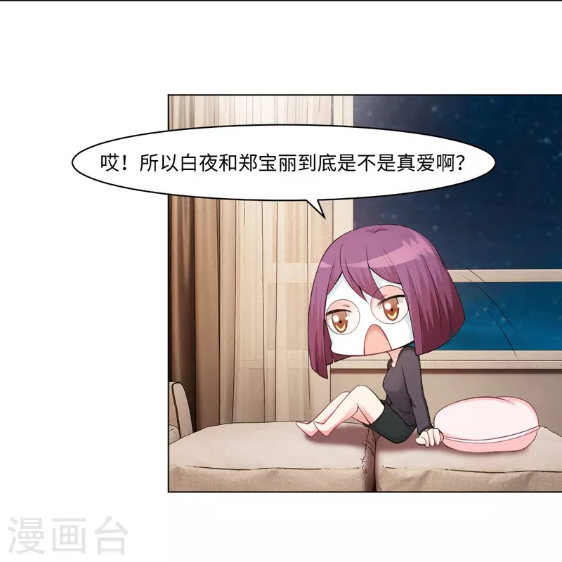 第56话 娱记的身份不能被知道！23