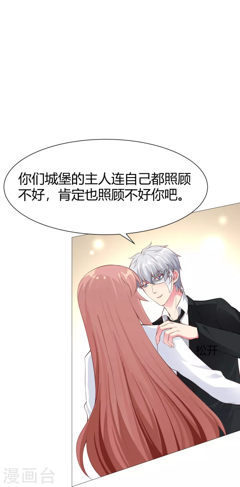 第72话 我可以喜欢你麽38