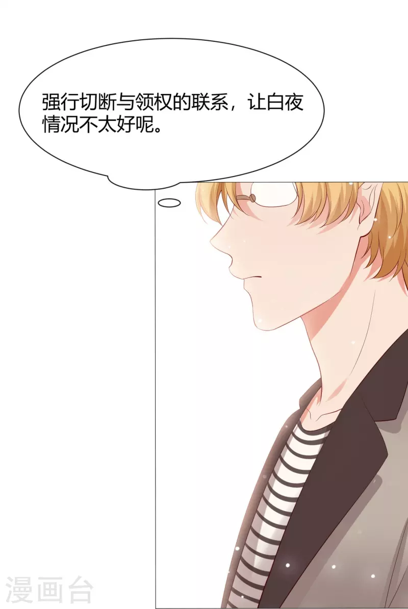 第66话 迷离的幻觉！43