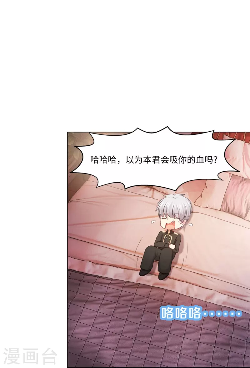 第55话 大胆，你居然想强推本君！10