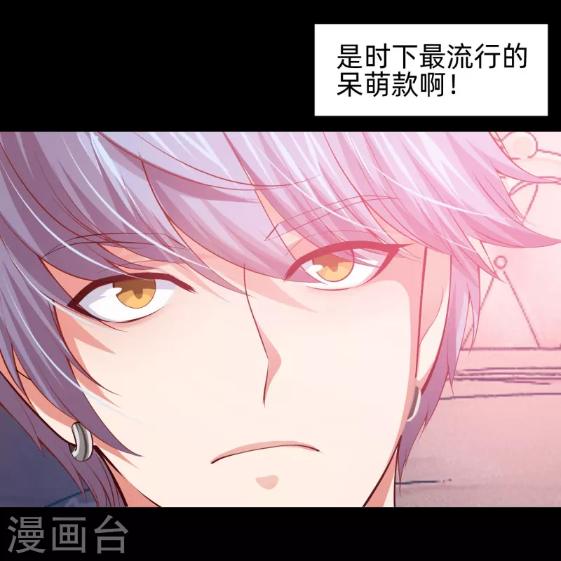第77话 这是谁家的小猫咪！47