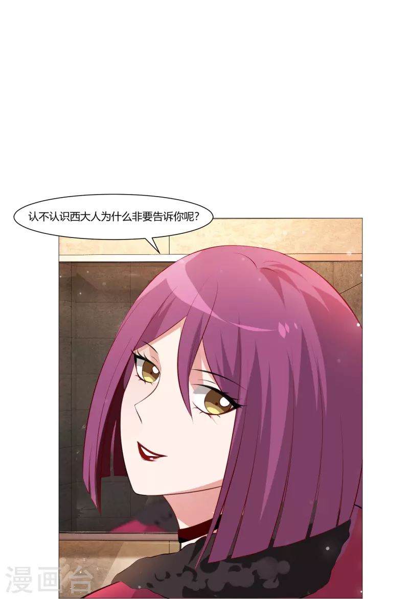 第62话 西被控制了？7
