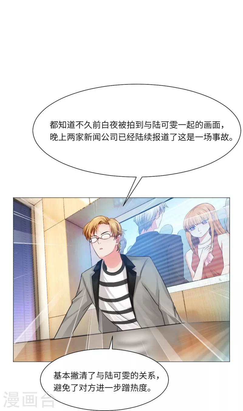 第26话 绯闻！我不同意！39
