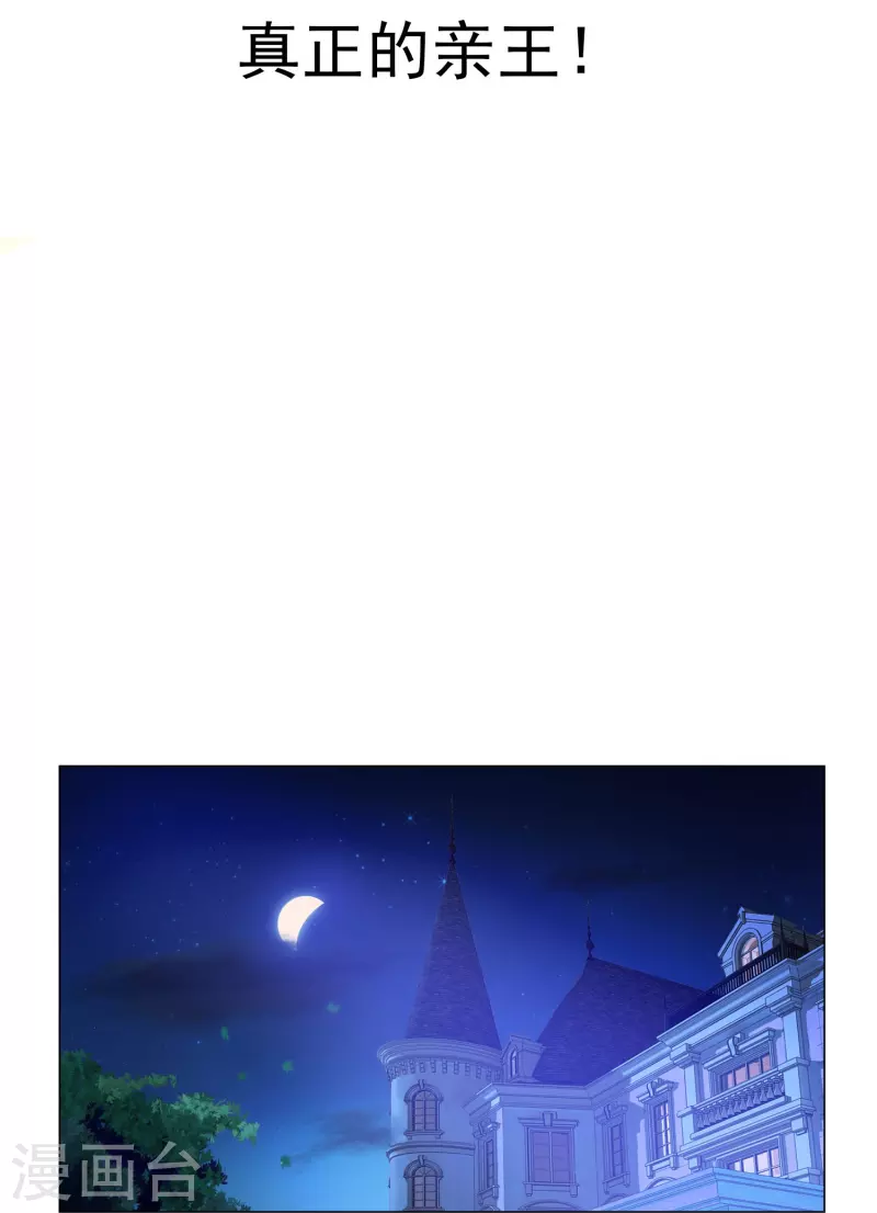 第75话 真正的亲王！1