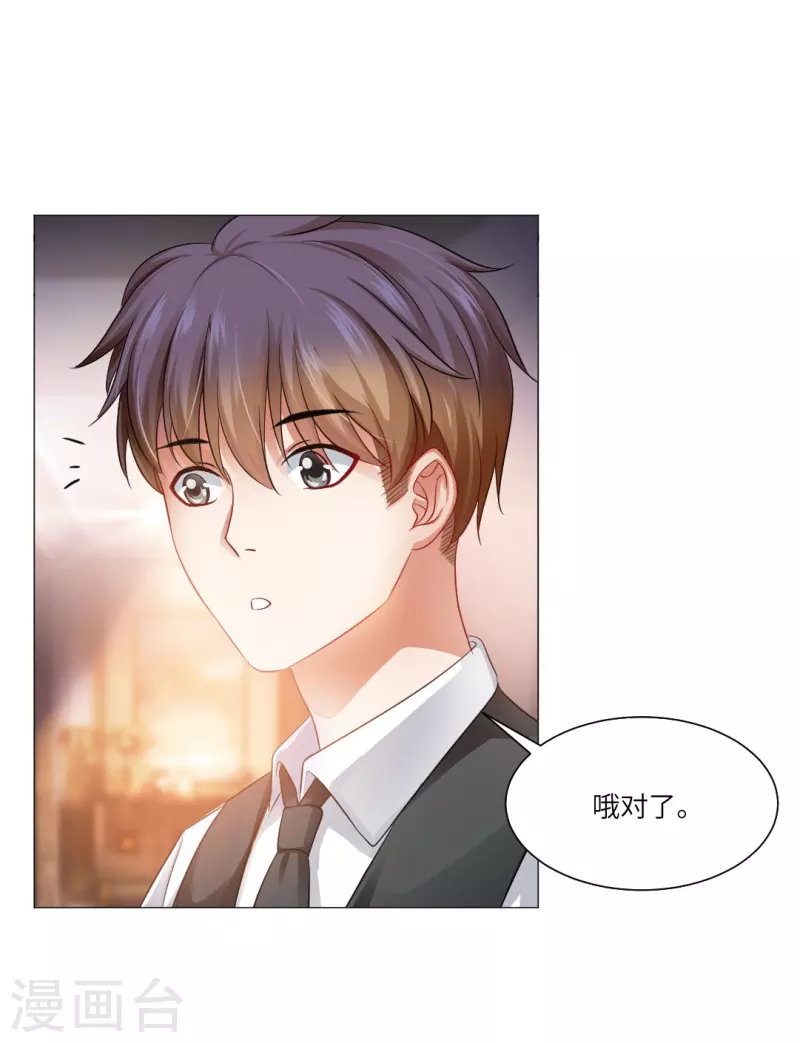 第29话 我跟白夜没有恋爱！14
