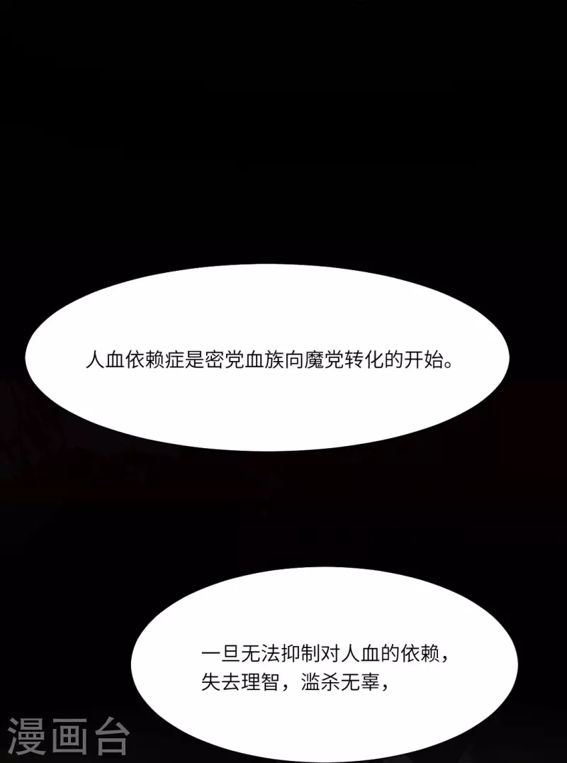 第37话 本君的睡相很好看麽？20
