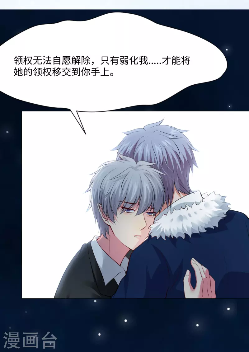 第64话 白夜快来救我23