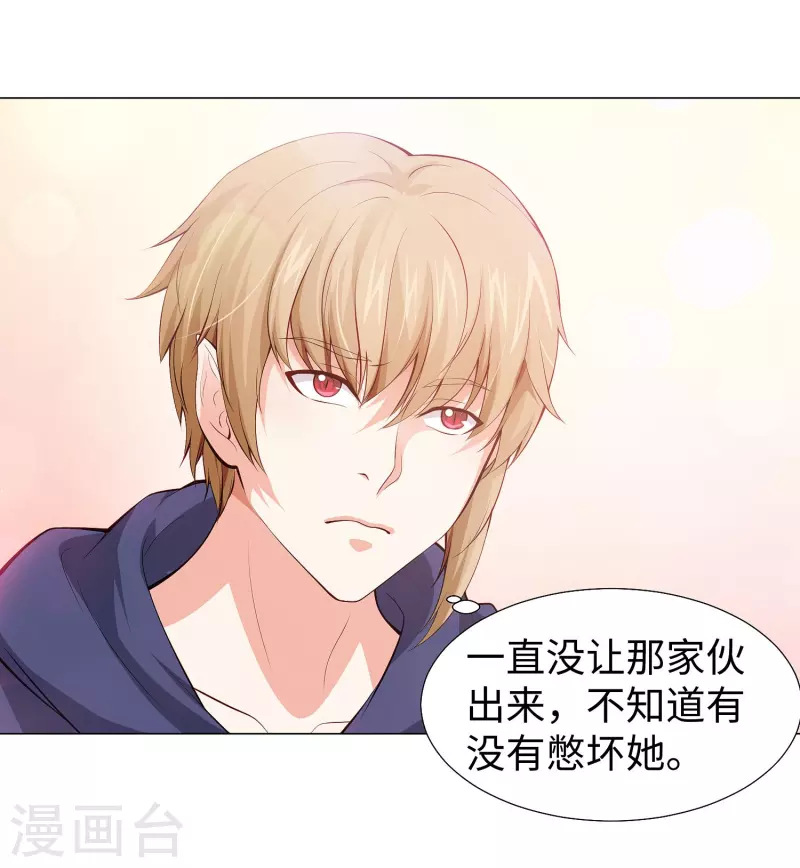 第76话 想要跟巧巧表白！32