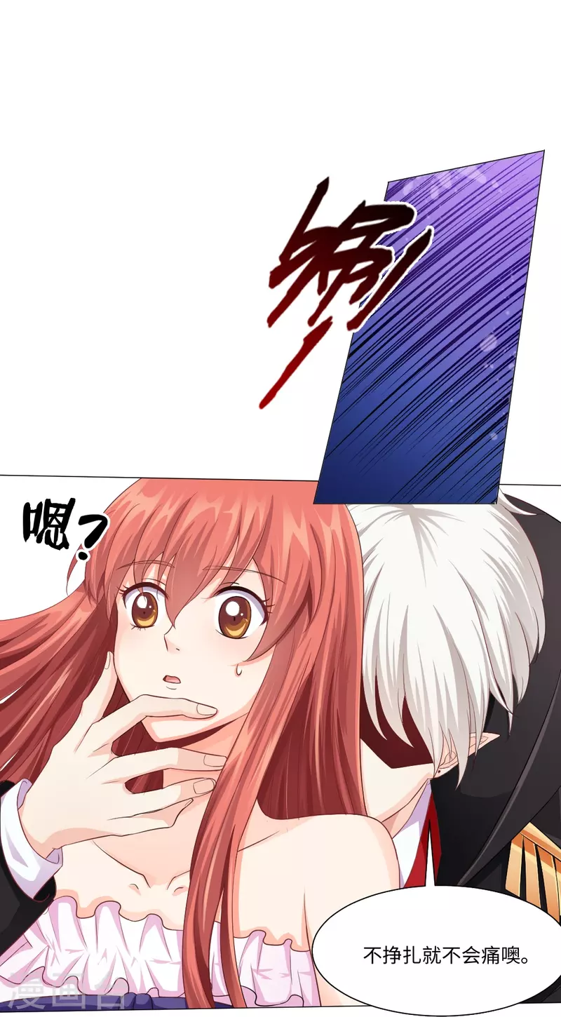 第2话 被吸血了！40