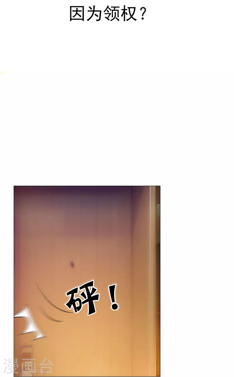 第27话 因爲领权？1