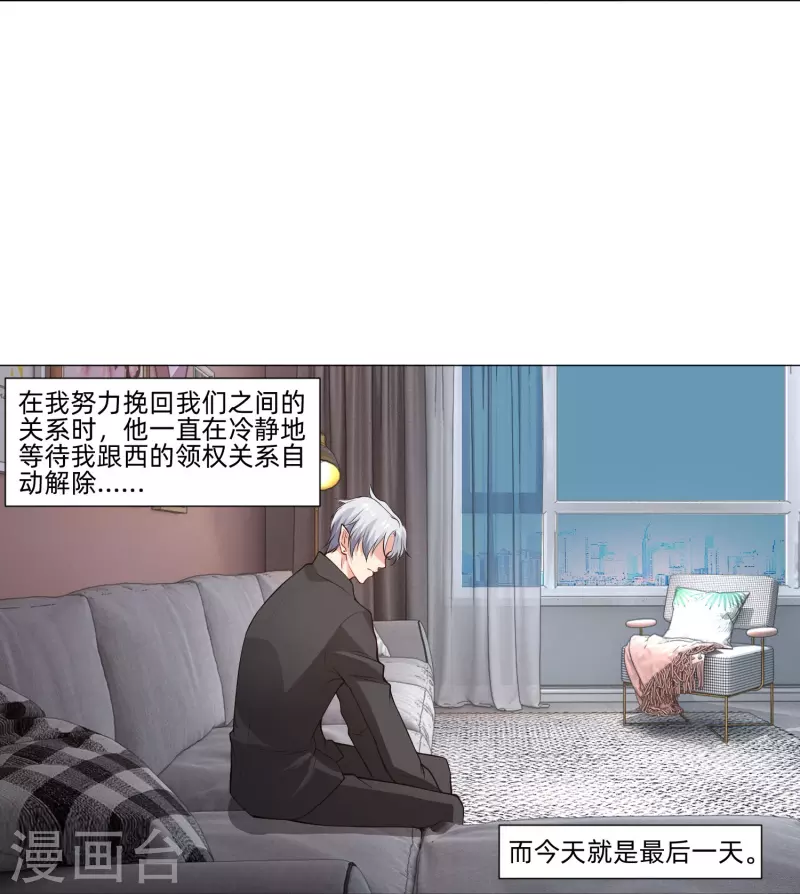 第88话 被迫失忆！6