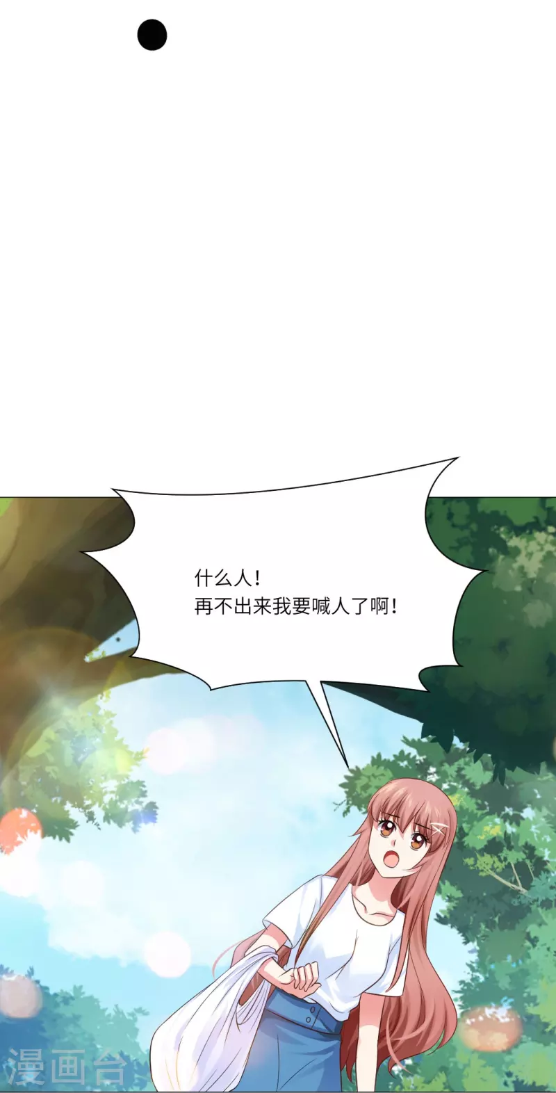 第33话 划重点！是我们家巧巧！48