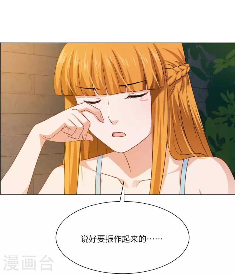 第37话 本君的睡相很好看麽？12