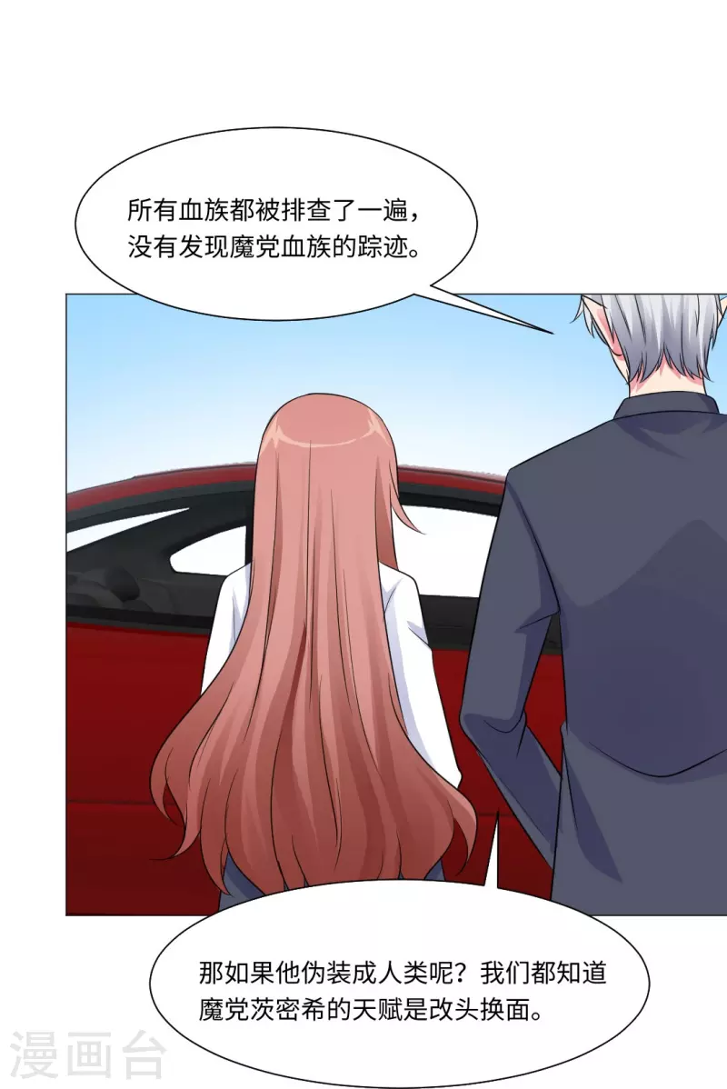 第46话 你吃醋了！6