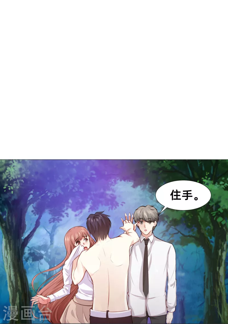 第89话 又遇血族！12