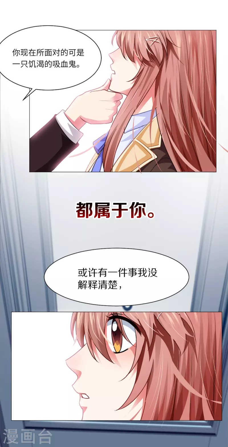 第12话 这是要亲上了？16