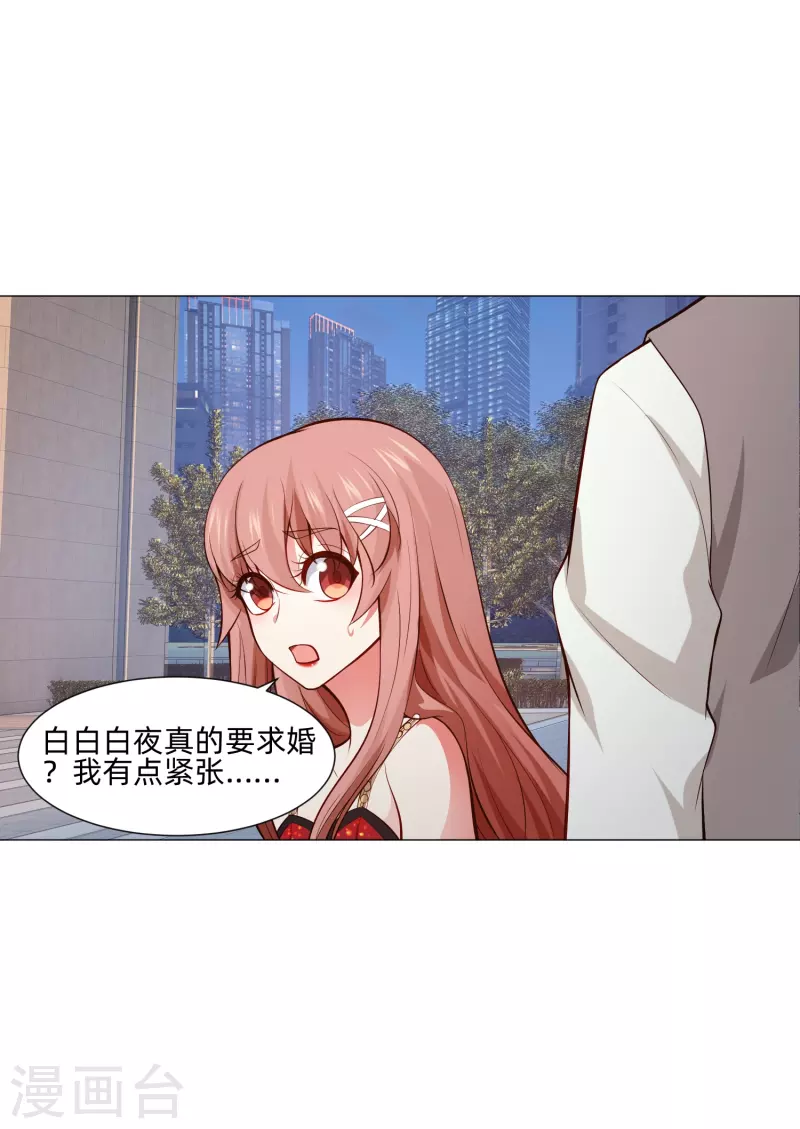第81话 我会让你幸福！53