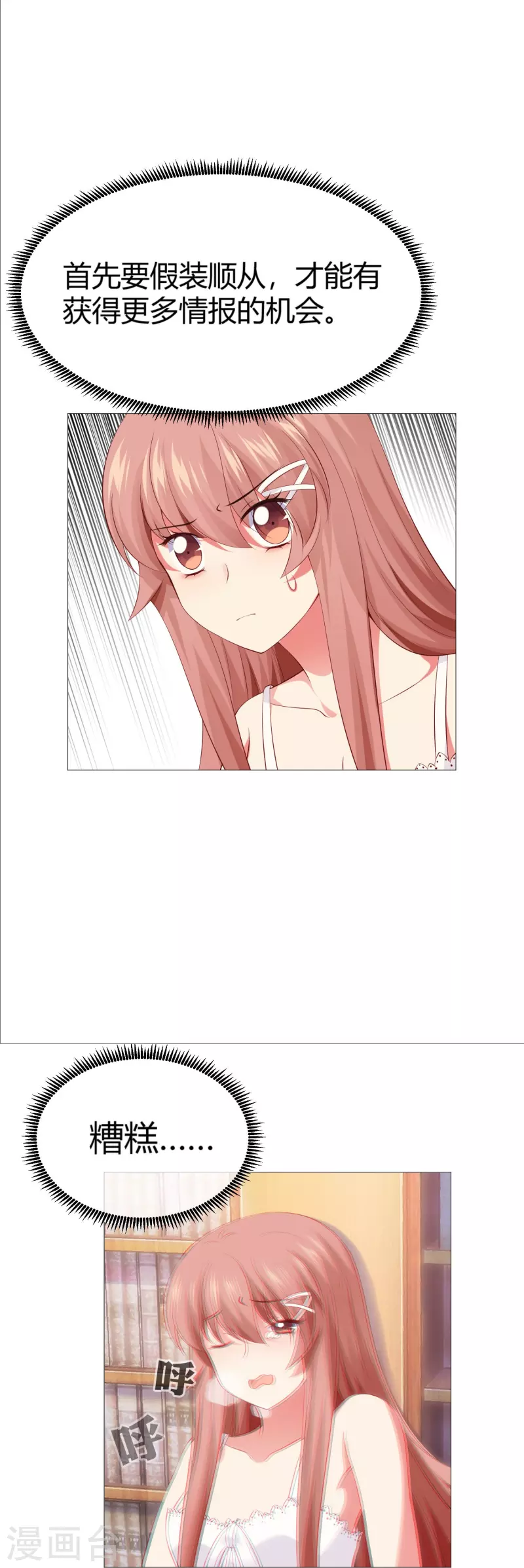 第66话 迷离的幻觉！34