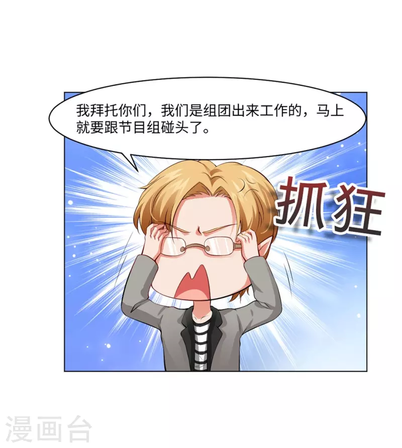 第61话 塑料姐妹花？15