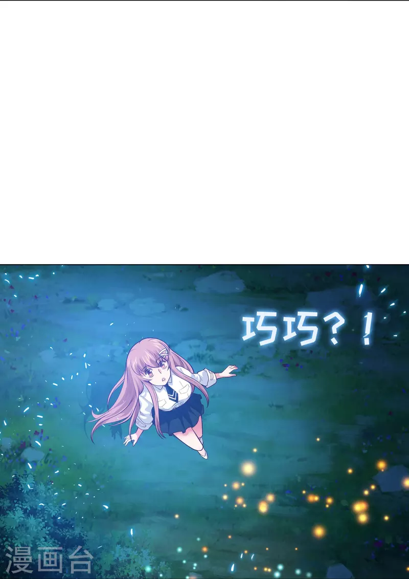 第79话 成爲你的女人！12