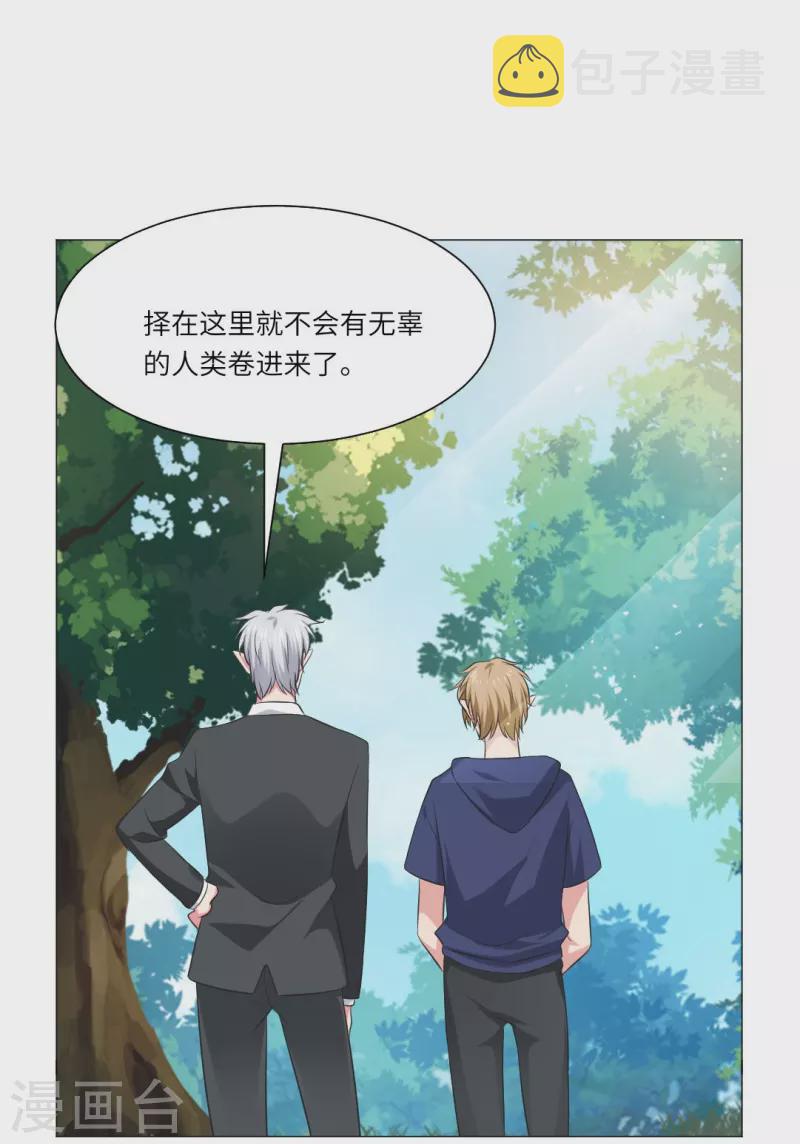 第41话 你们的目标是白夜？28