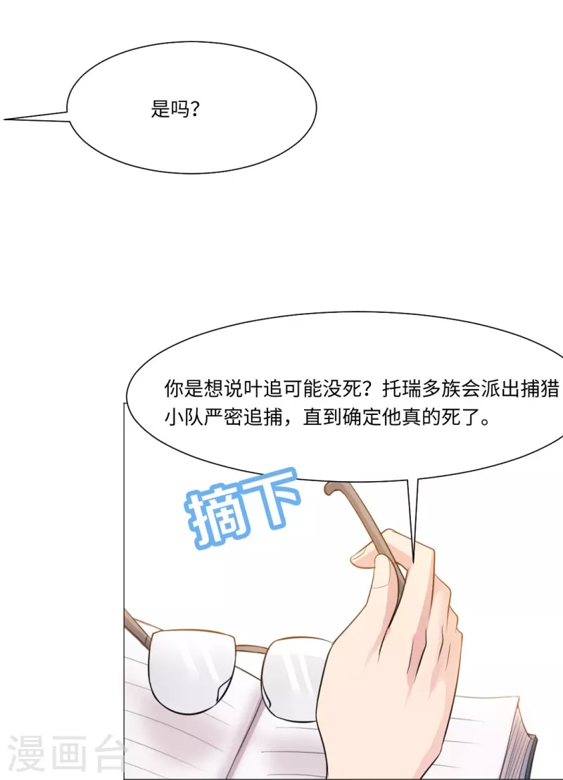 第45话 我不会让你成爲血奴！8