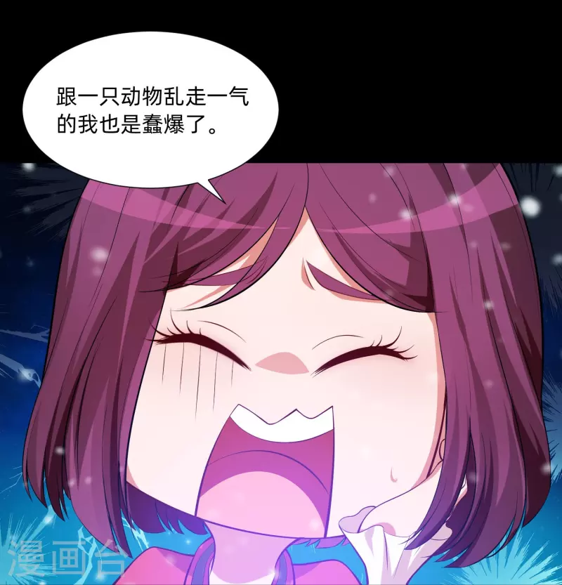 第77话 这是谁家的小猫咪！19