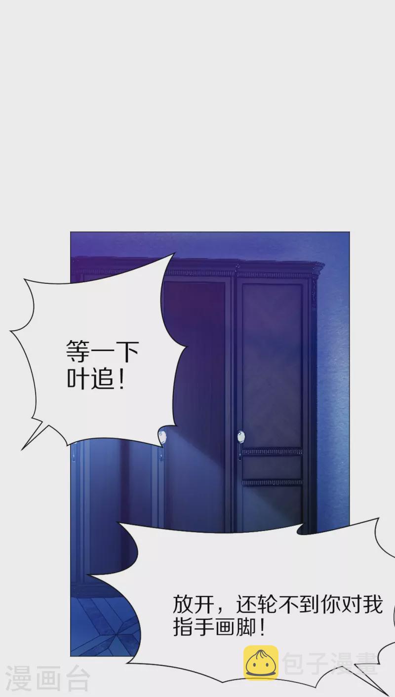 第25话 吸血鬼的世界好危险！32