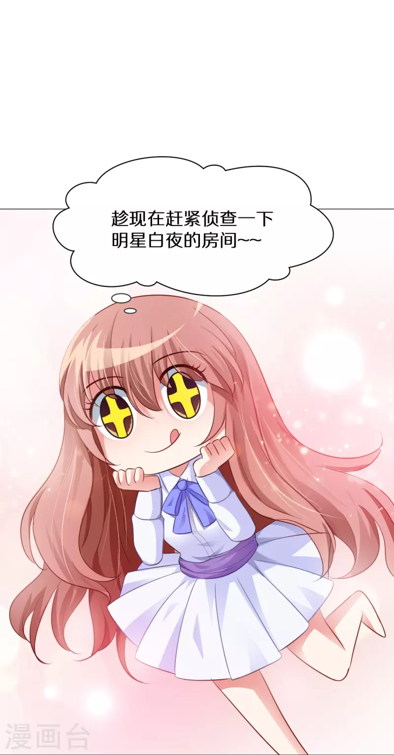 第7话 你的味道好甜美！12