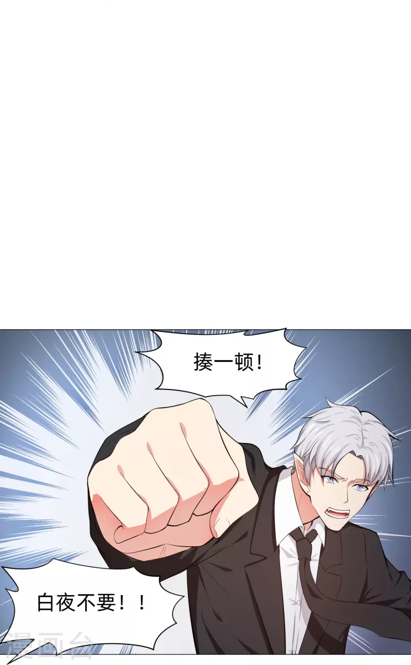 第85话 娱记身份曝光！28