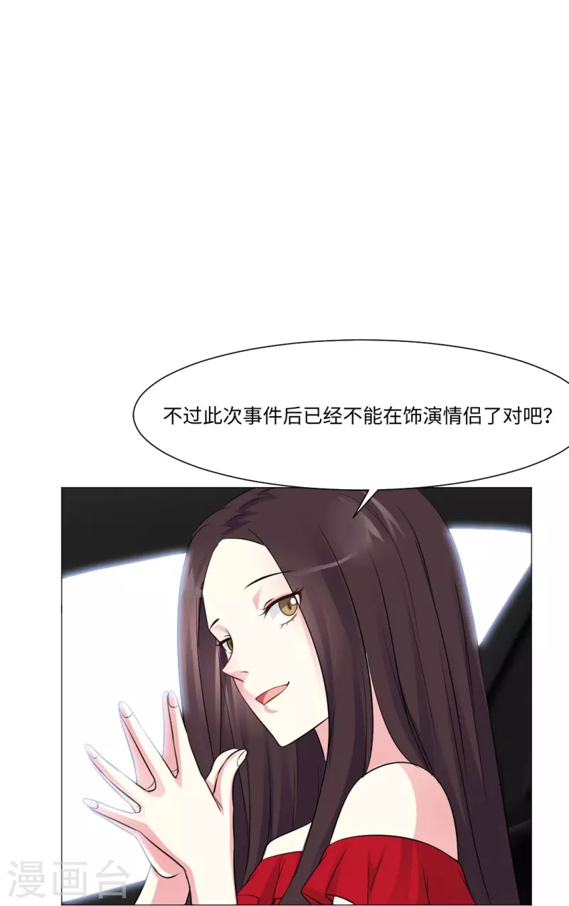 第46话 你吃醋了！11