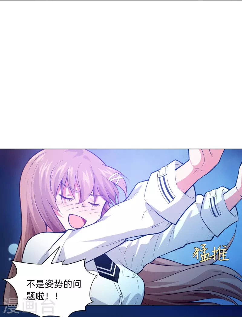 第79话 成爲你的女人！26