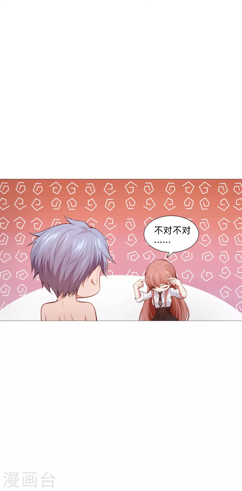 第86话 白夜的保护！2