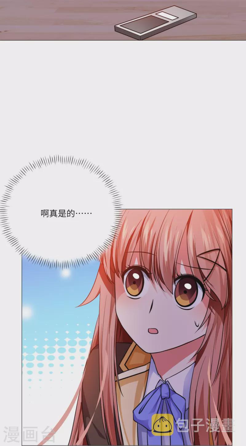 第17话 被西地咚了！！30