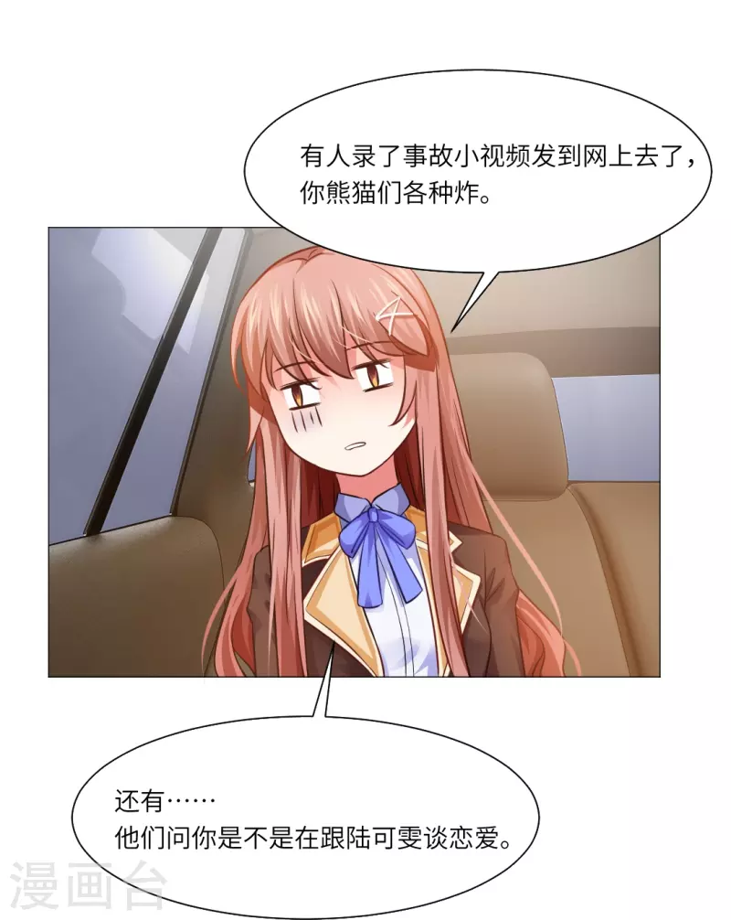 第13话 被尾随了？32